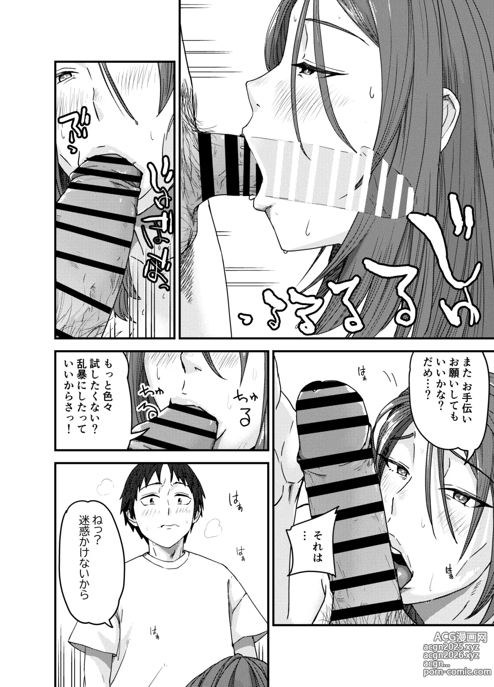 Page 39 of doujinshi Ayakawa-san-chi no Chitsujo