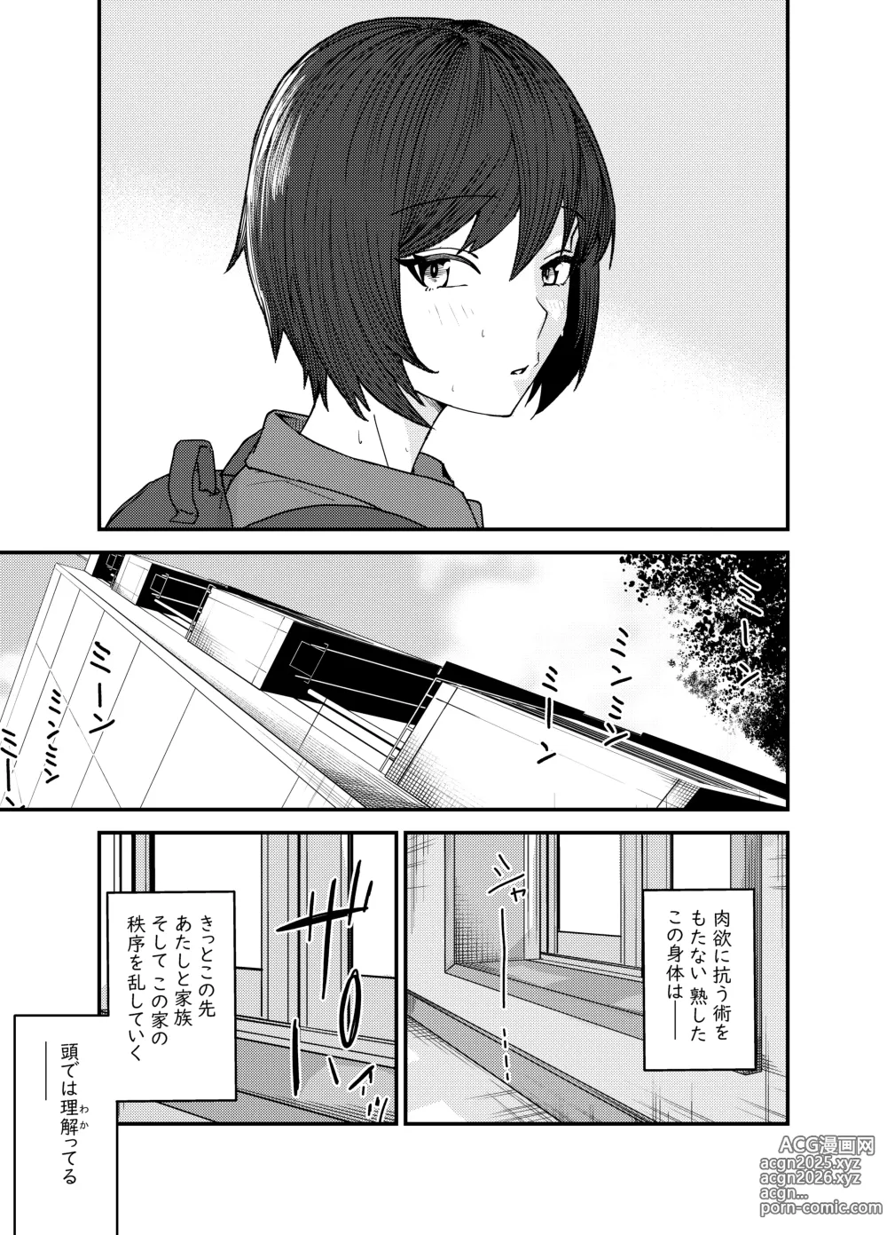 Page 42 of doujinshi Ayakawa-san-chi no Chitsujo