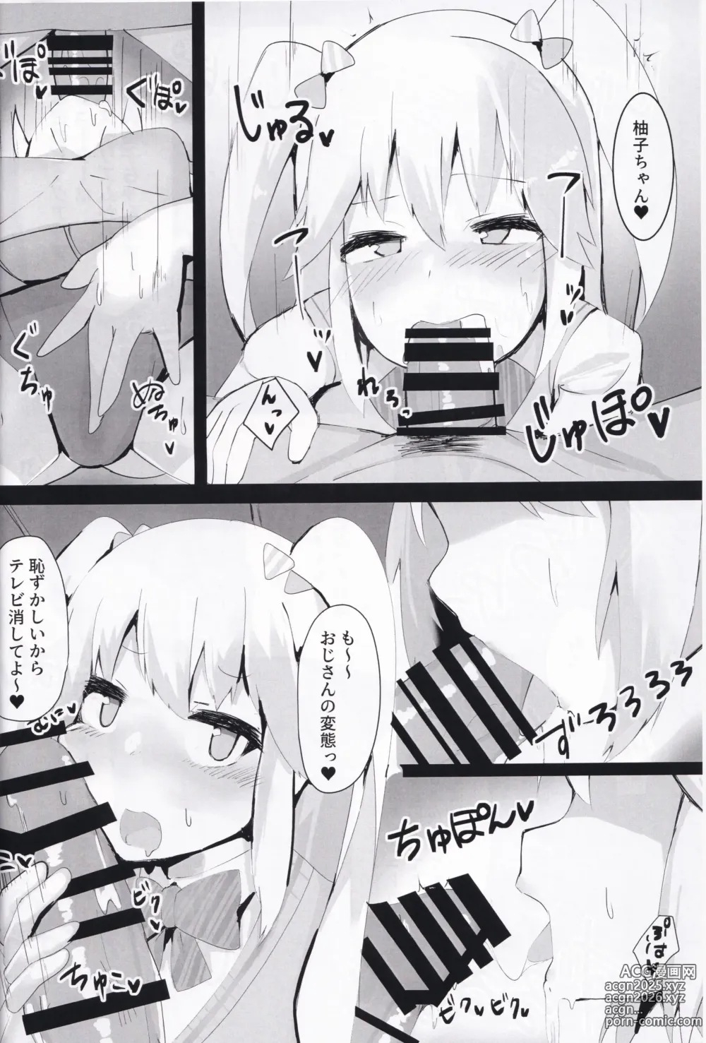 Page 3 of doujinshi Yuzu no 〇〇 de Egao ni Nattyae