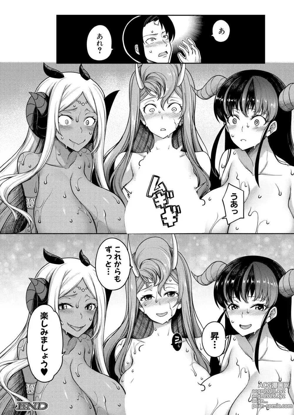 Page 120 of manga COMIC MILF 2024-10 Vol. 80