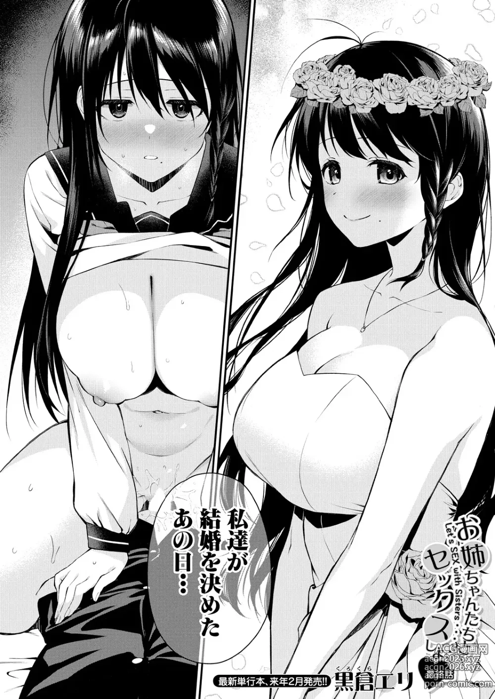 Page 130 of manga COMIC MILF 2024-10 Vol. 80