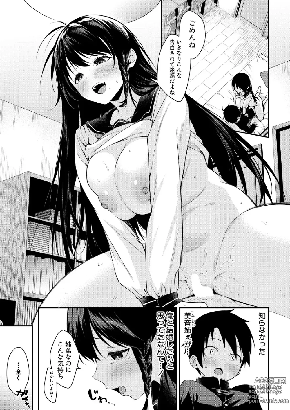 Page 131 of manga COMIC MILF 2024-10 Vol. 80