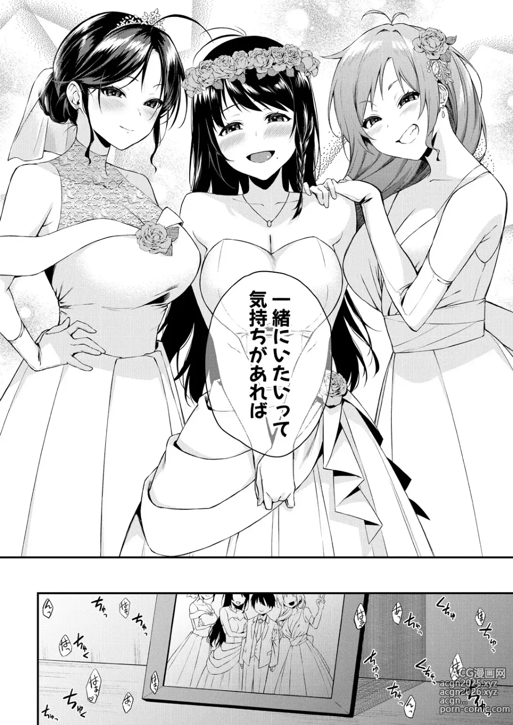 Page 142 of manga COMIC MILF 2024-10 Vol. 80