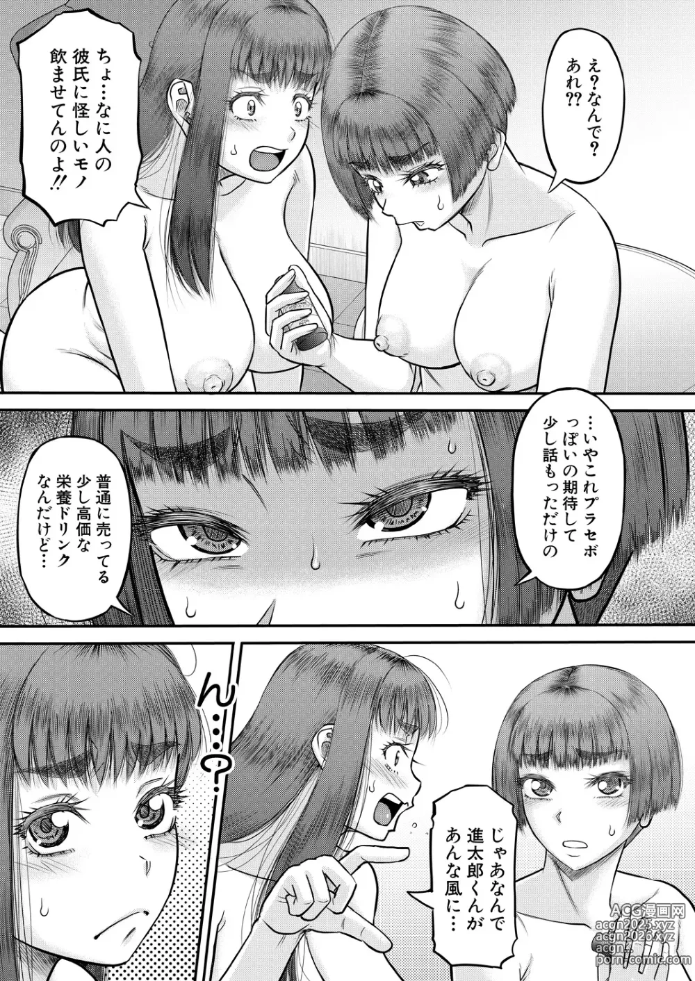 Page 189 of manga COMIC MILF 2024-10 Vol. 80