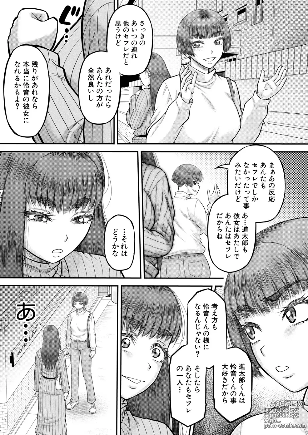 Page 223 of manga COMIC MILF 2024-10 Vol. 80