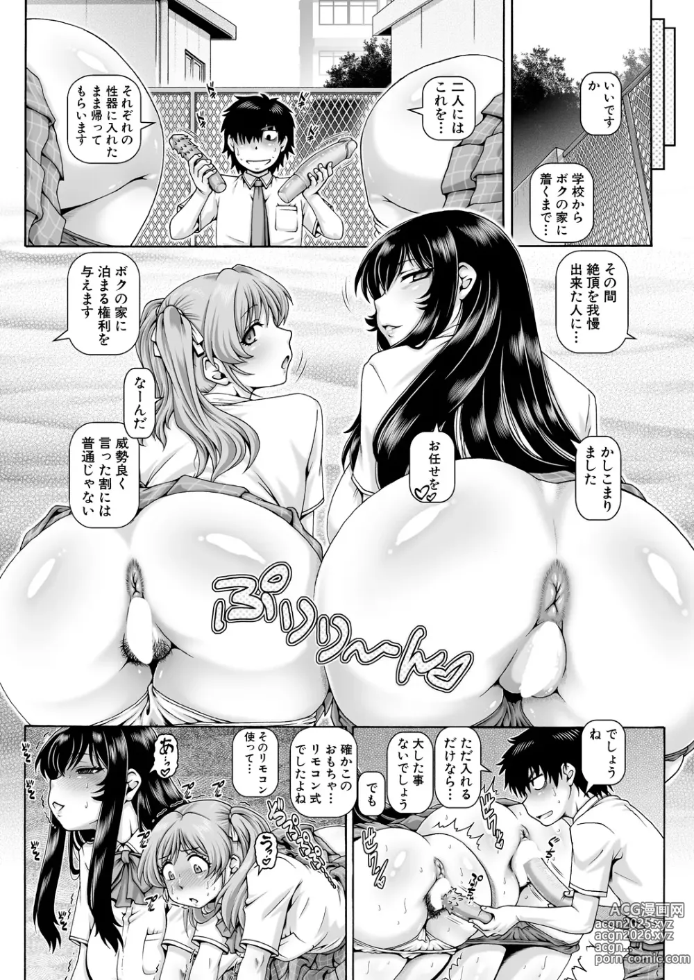 Page 35 of manga COMIC MILF 2024-10 Vol. 80