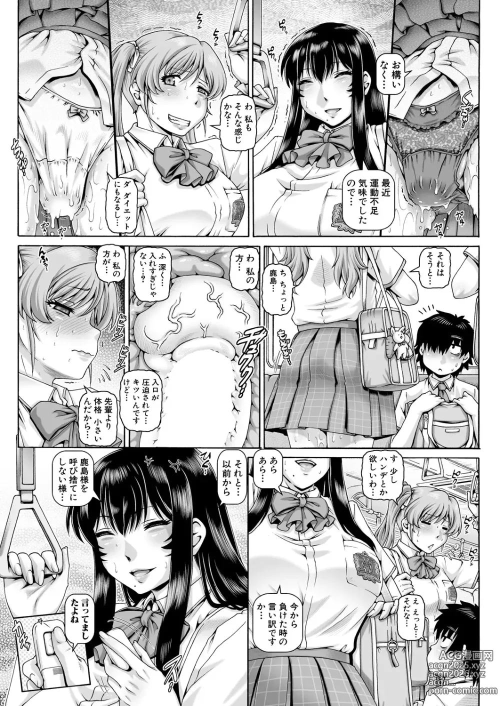 Page 37 of manga COMIC MILF 2024-10 Vol. 80