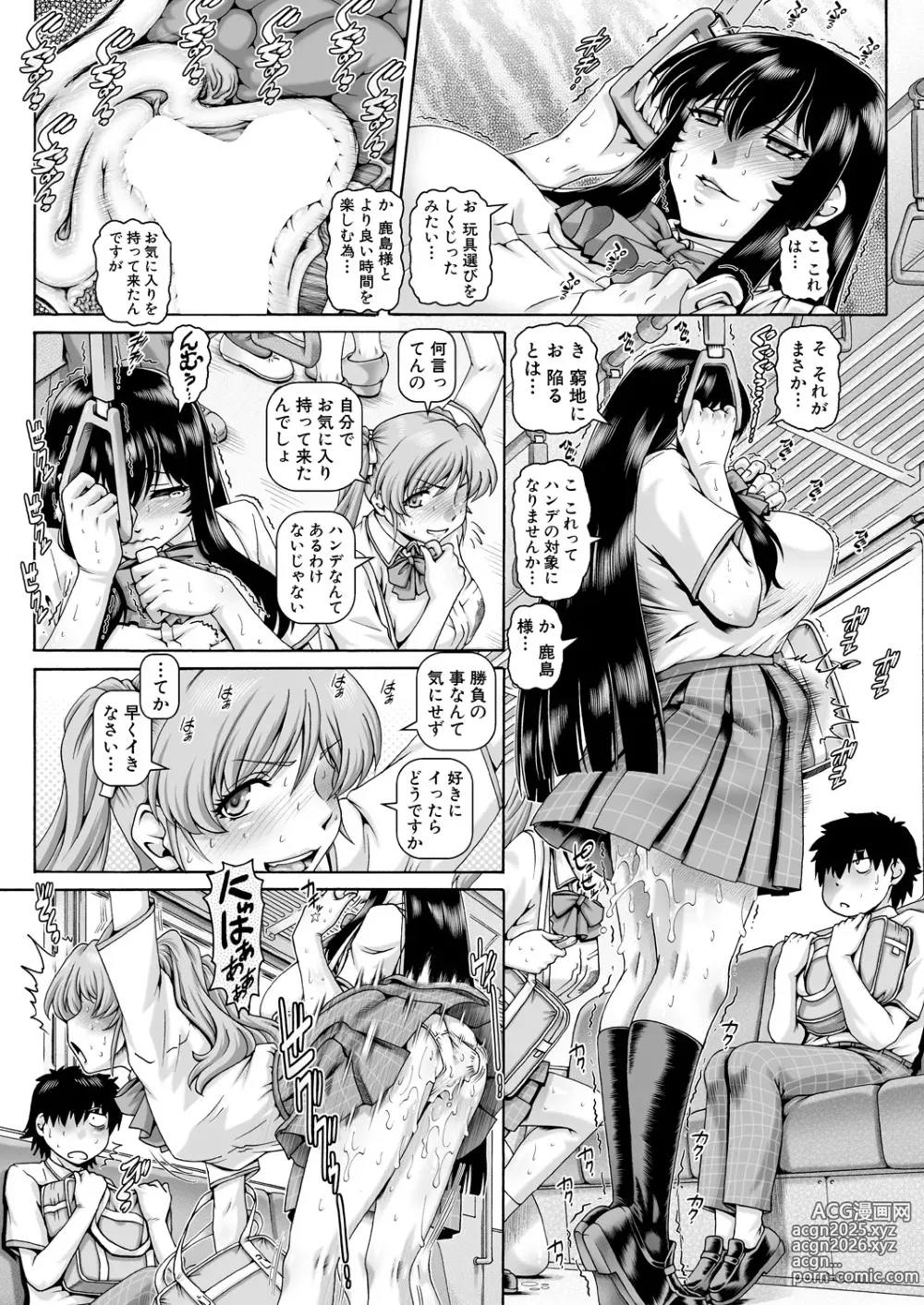 Page 39 of manga COMIC MILF 2024-10 Vol. 80