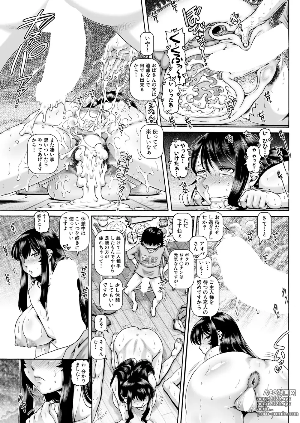 Page 60 of manga COMIC MILF 2024-10 Vol. 80