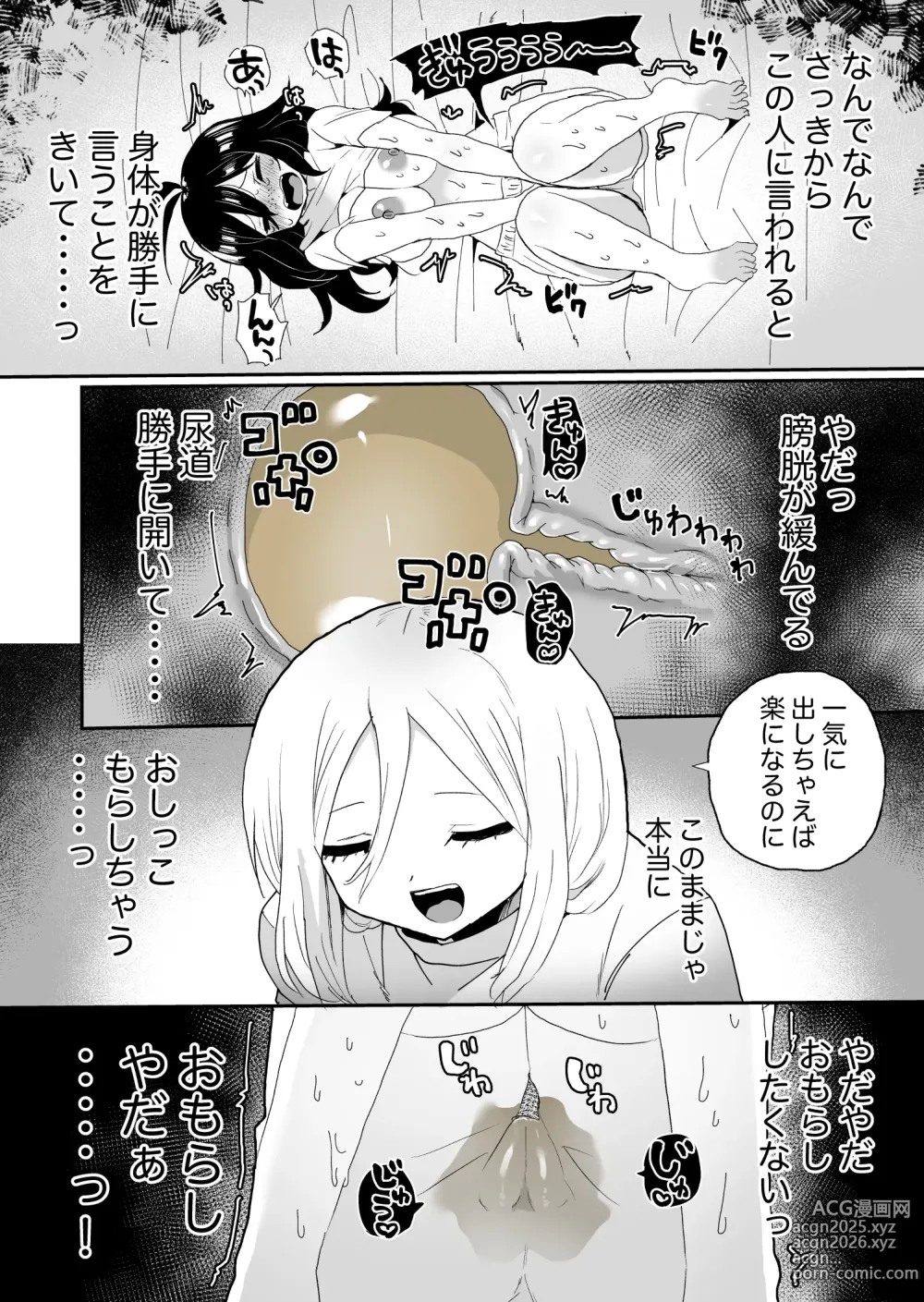 Page 14 of doujinshi Saimin Massaji No Iinari Chikubi Mo Kuri Mo Sukikatte Sarechau Jimiko Chan