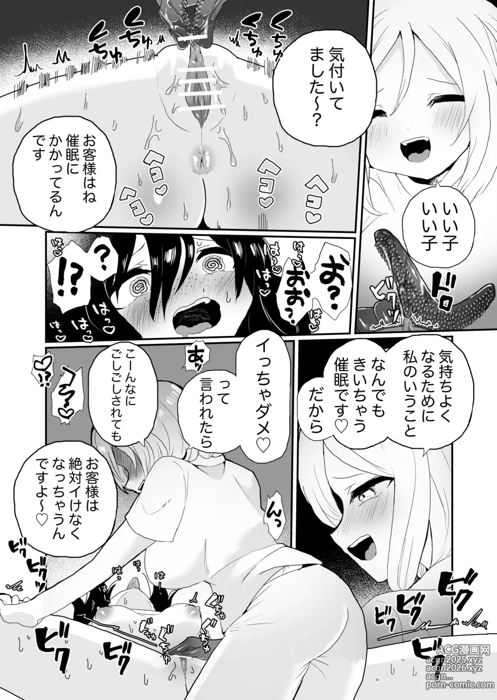 Page 20 of doujinshi Saimin Massaji No Iinari Chikubi Mo Kuri Mo Sukikatte Sarechau Jimiko Chan