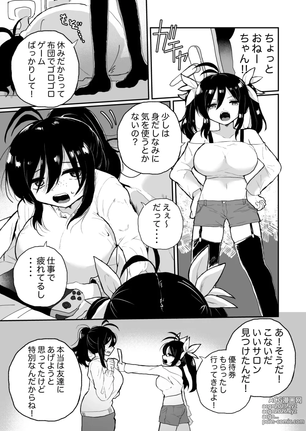 Page 3 of doujinshi Saimin Massaji No Iinari Chikubi Mo Kuri Mo Sukikatte Sarechau Jimiko Chan