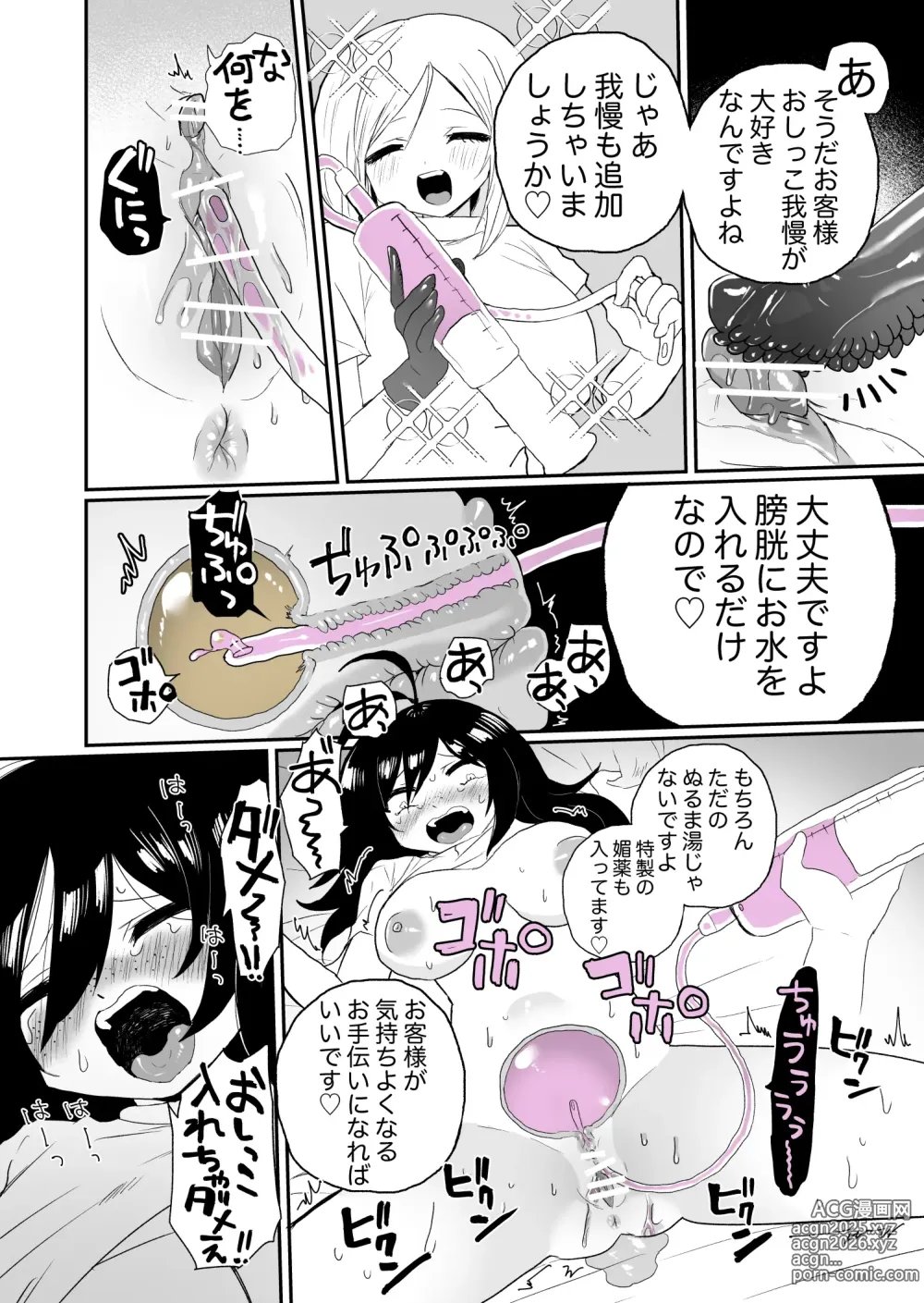 Page 22 of doujinshi Saimin Massaji No Iinari Chikubi Mo Kuri Mo Sukikatte Sarechau Jimiko Chan