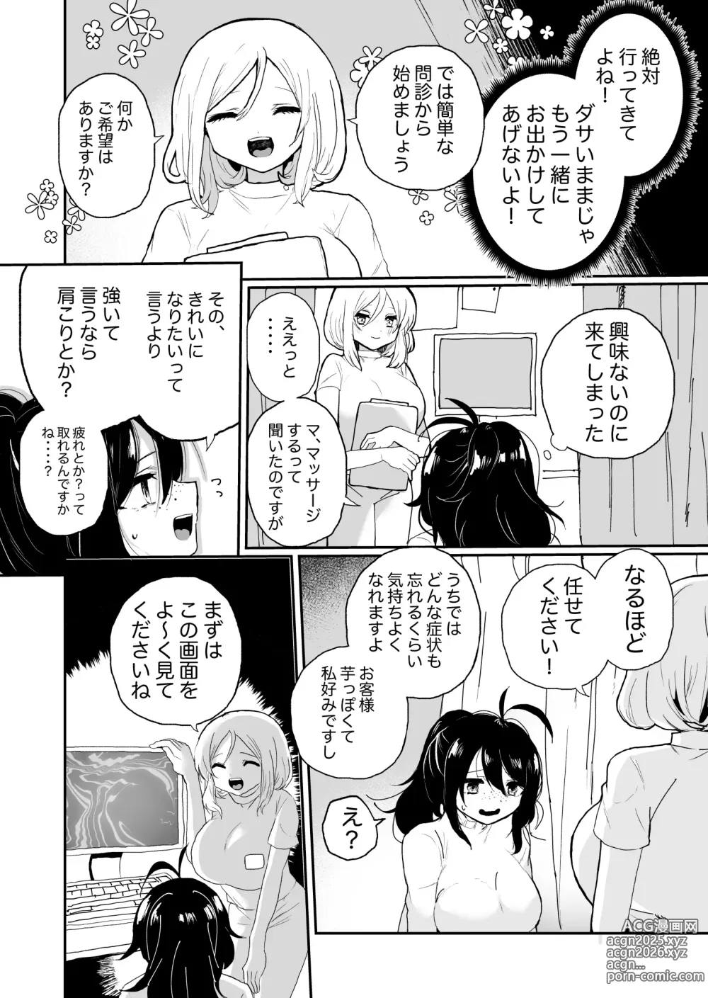 Page 4 of doujinshi Saimin Massaji No Iinari Chikubi Mo Kuri Mo Sukikatte Sarechau Jimiko Chan