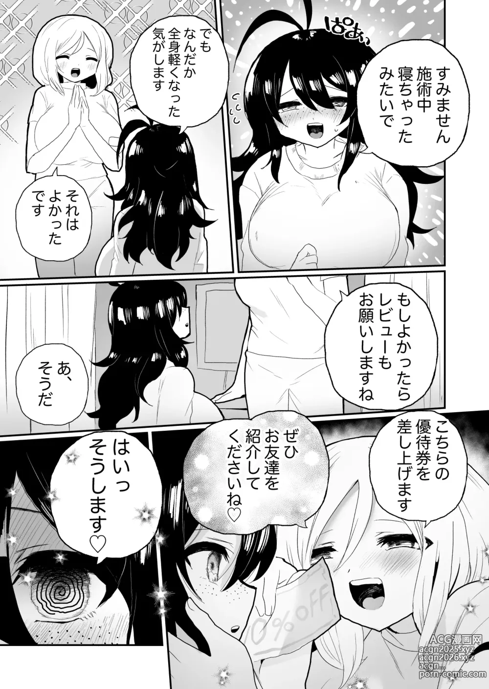 Page 35 of doujinshi Saimin Massaji No Iinari Chikubi Mo Kuri Mo Sukikatte Sarechau Jimiko Chan