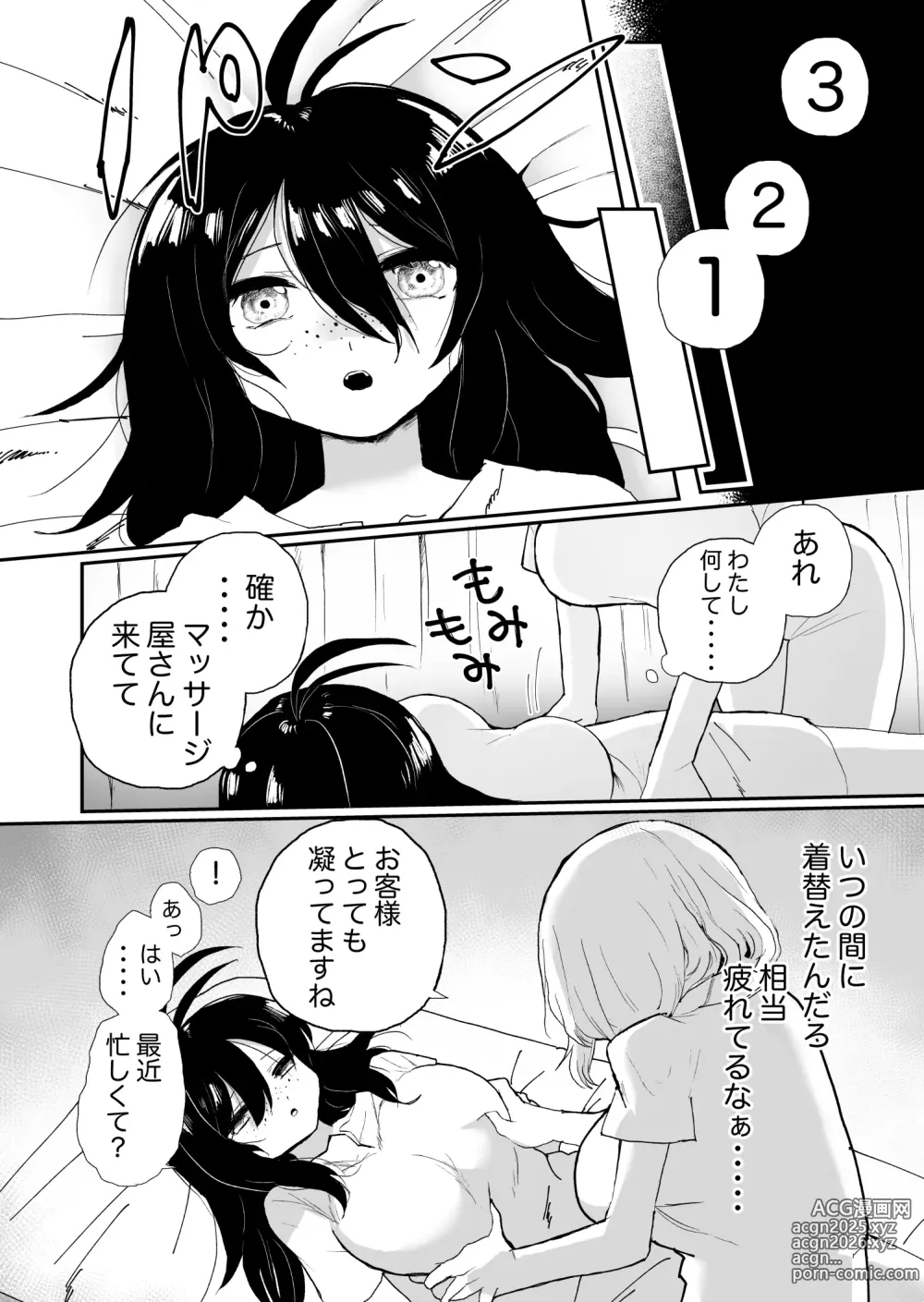 Page 6 of doujinshi Saimin Massaji No Iinari Chikubi Mo Kuri Mo Sukikatte Sarechau Jimiko Chan