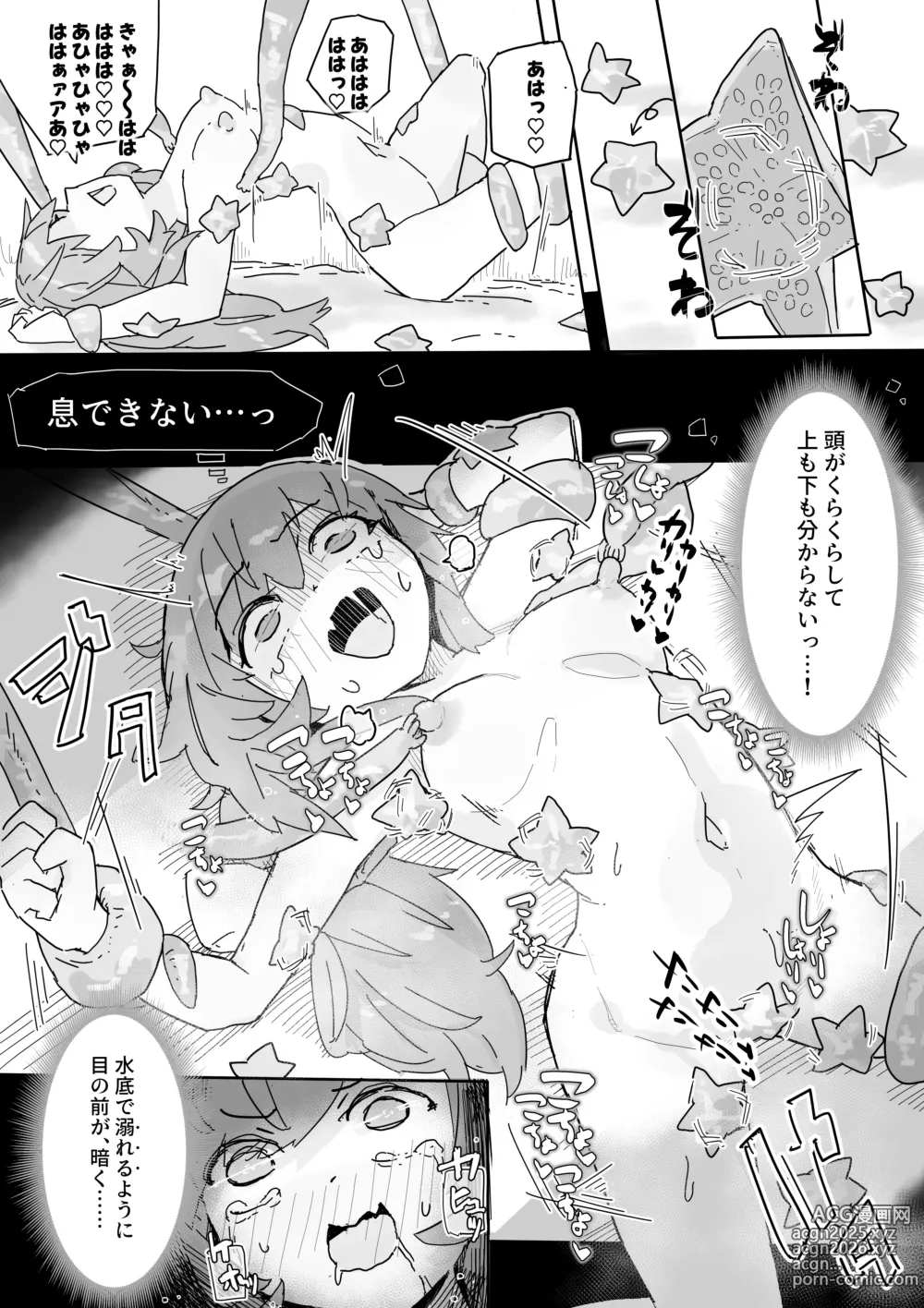 Page 21 of doujinshi Majo To Saimin Gazer