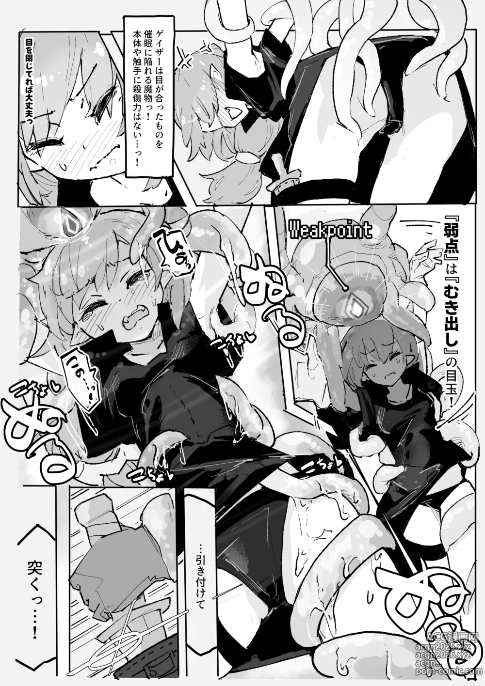 Page 4 of doujinshi Majo To Saimin Gazer