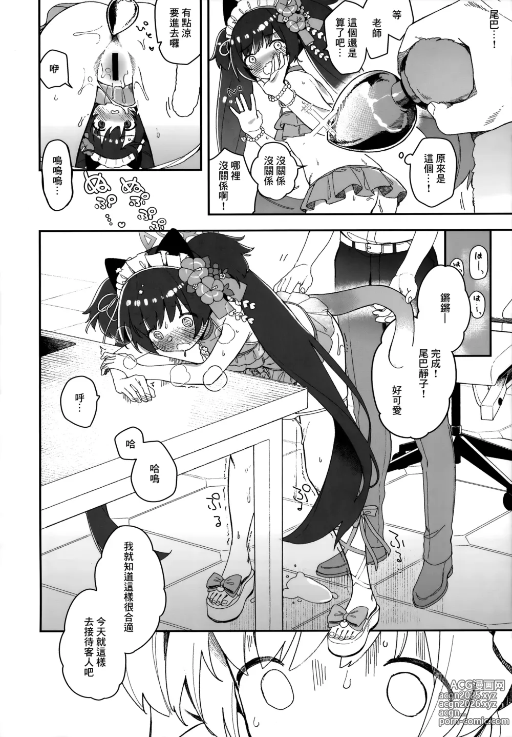 Page 5 of doujinshi Kawawa Shizuko ni Nyannyansshite Morau Hon