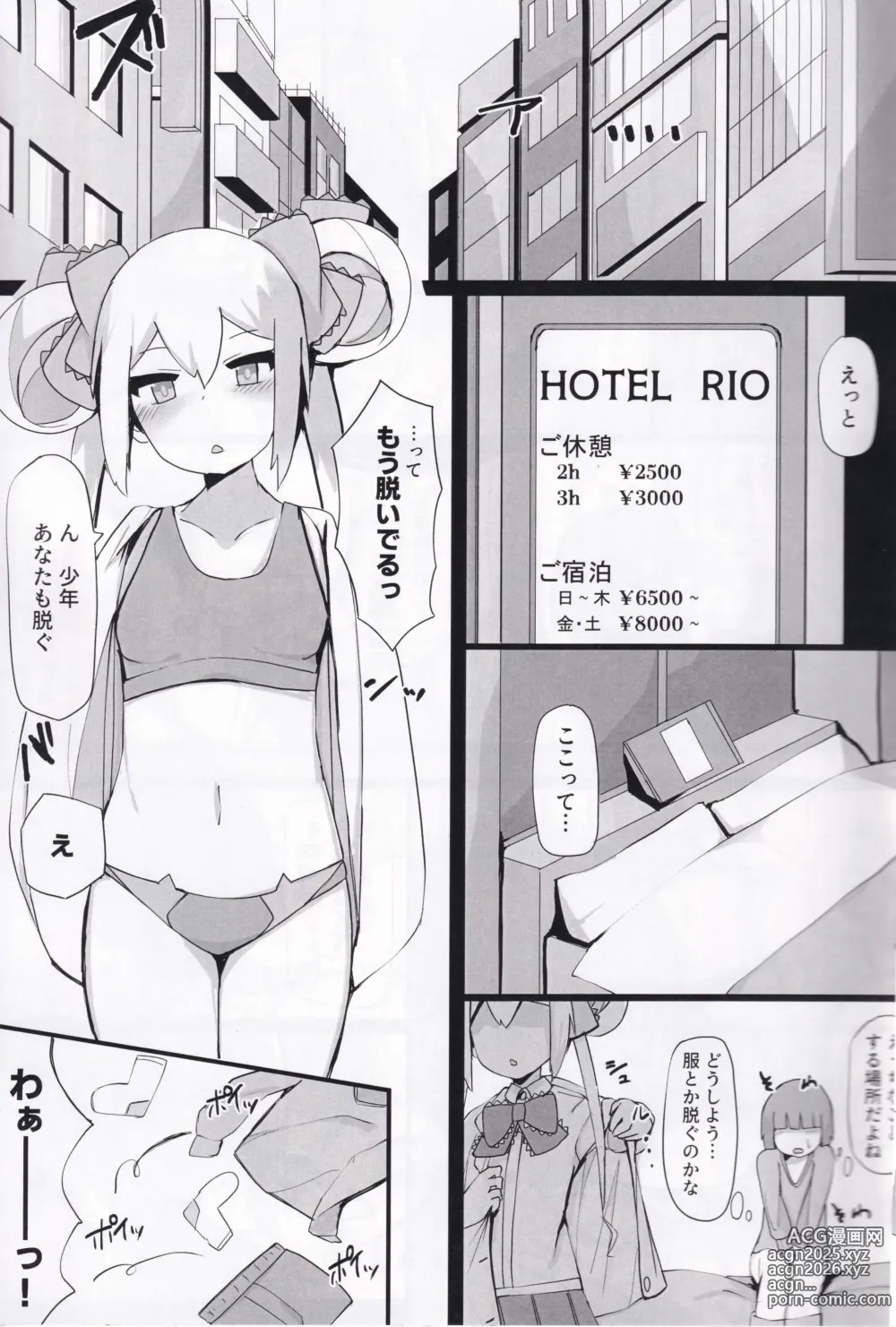 Page 4 of doujinshi N