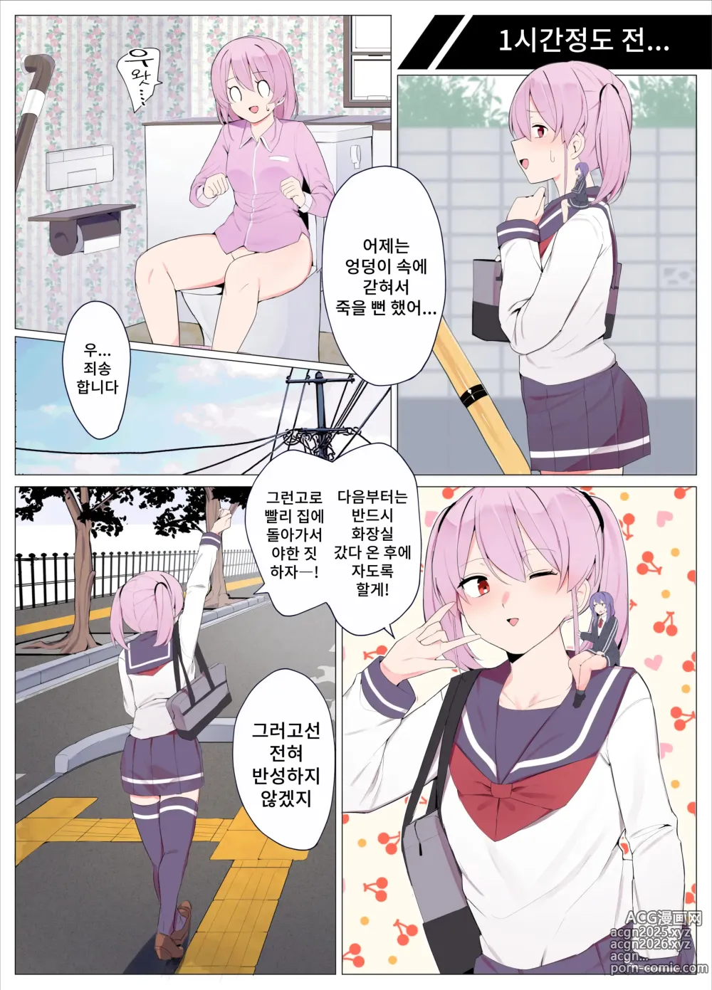 Page 2 of doujinshi 샌드위치!