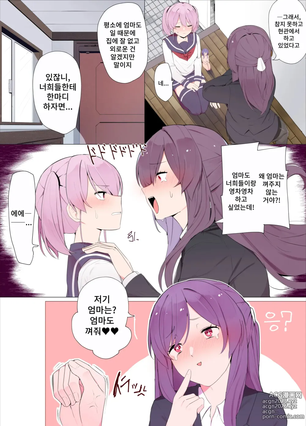 Page 3 of doujinshi 샌드위치!