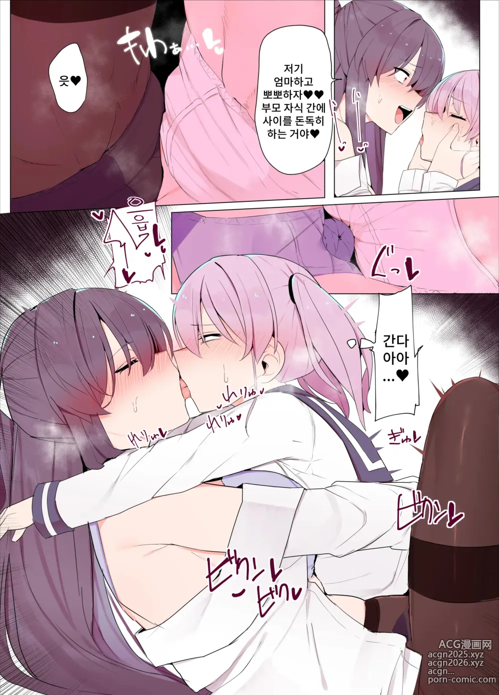 Page 7 of doujinshi 샌드위치!