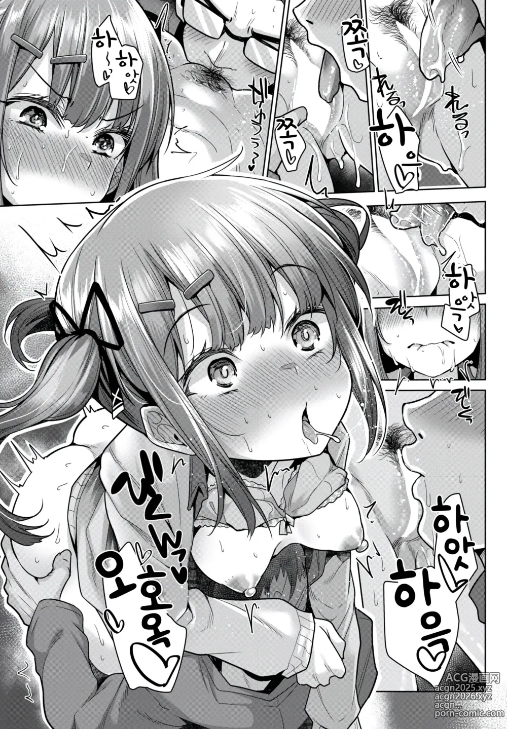 Page 9 of manga Kawaii Watashi wa Kyou mo Kawaii