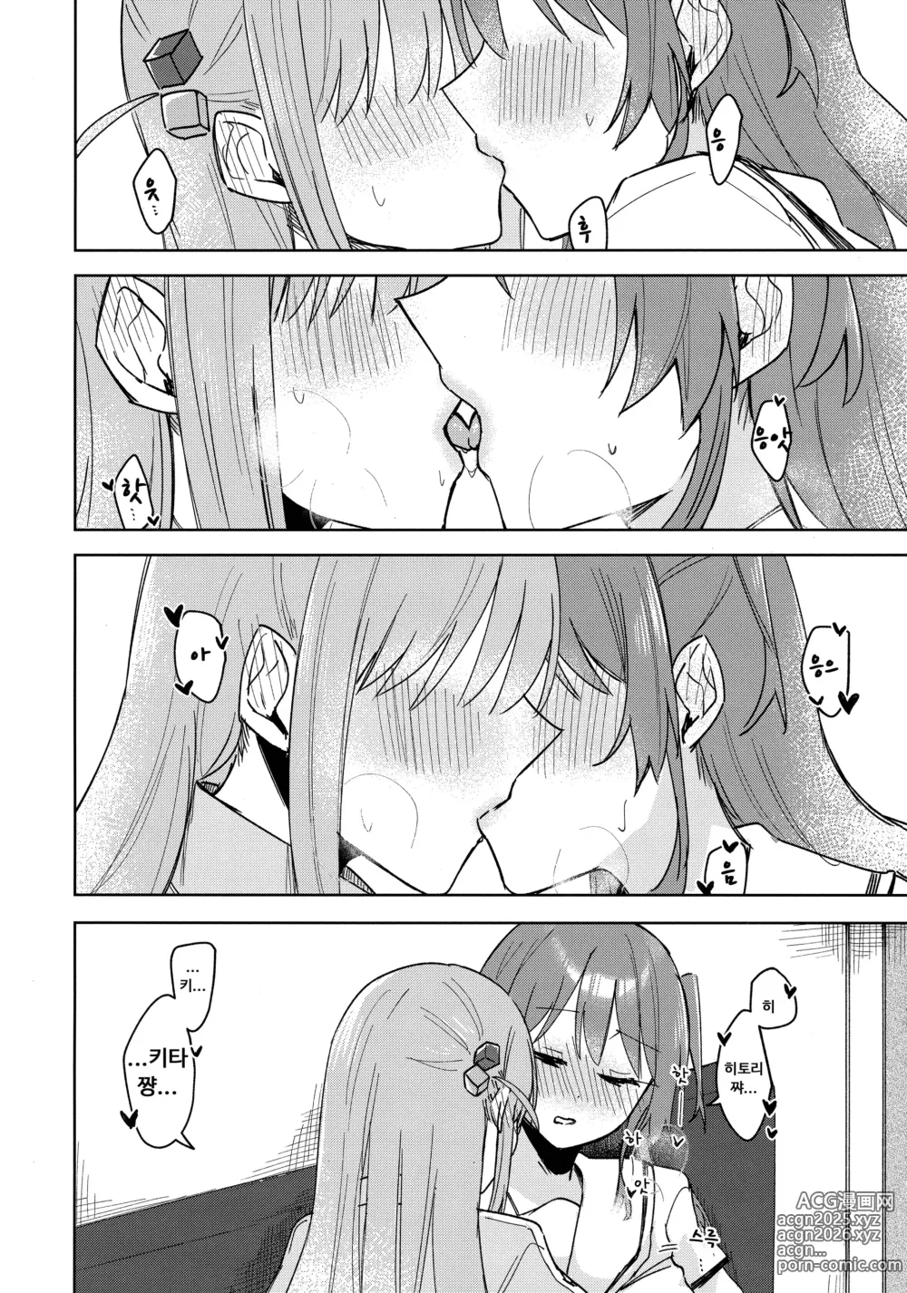 Page 11 of doujinshi 러브송을 부르고 싶어