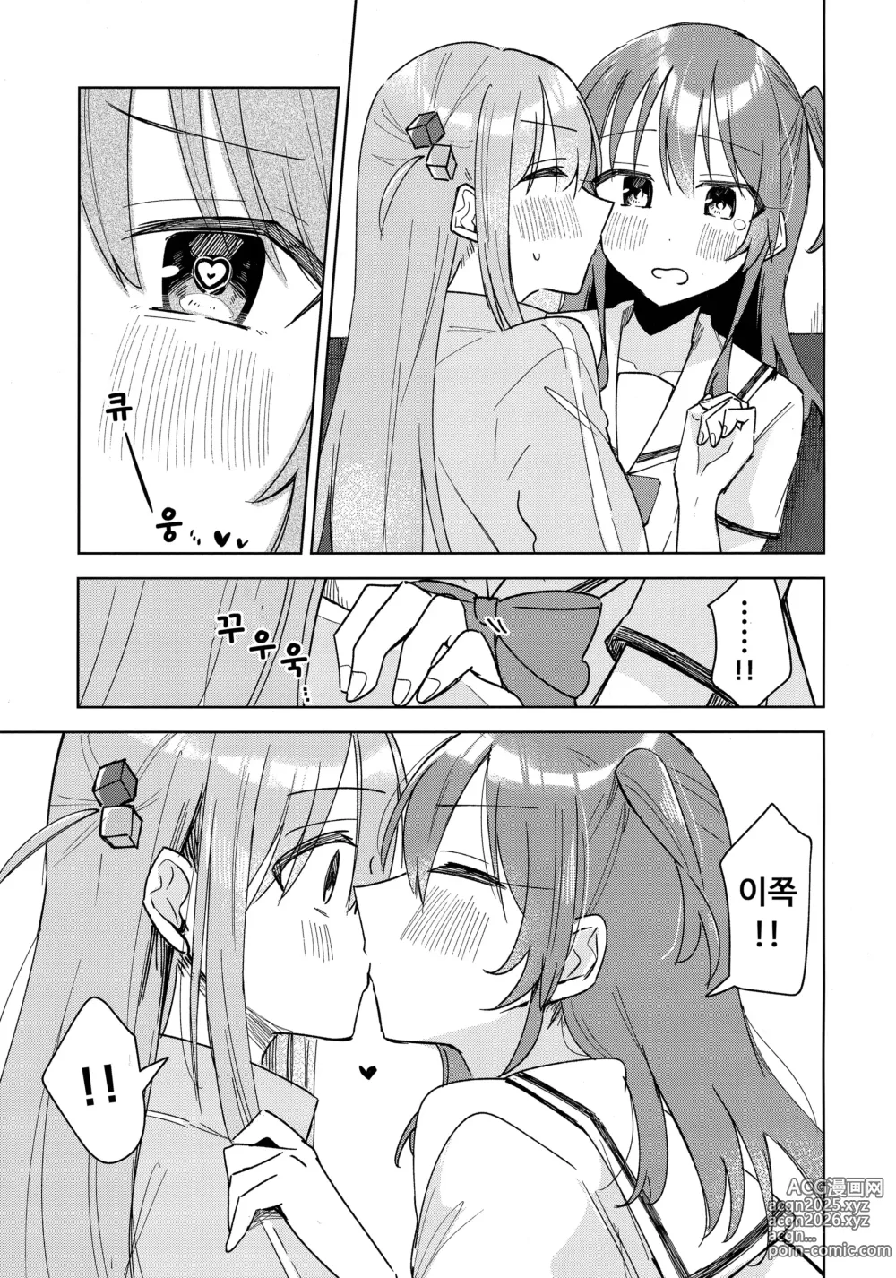 Page 10 of doujinshi 러브송을 부르고 싶어