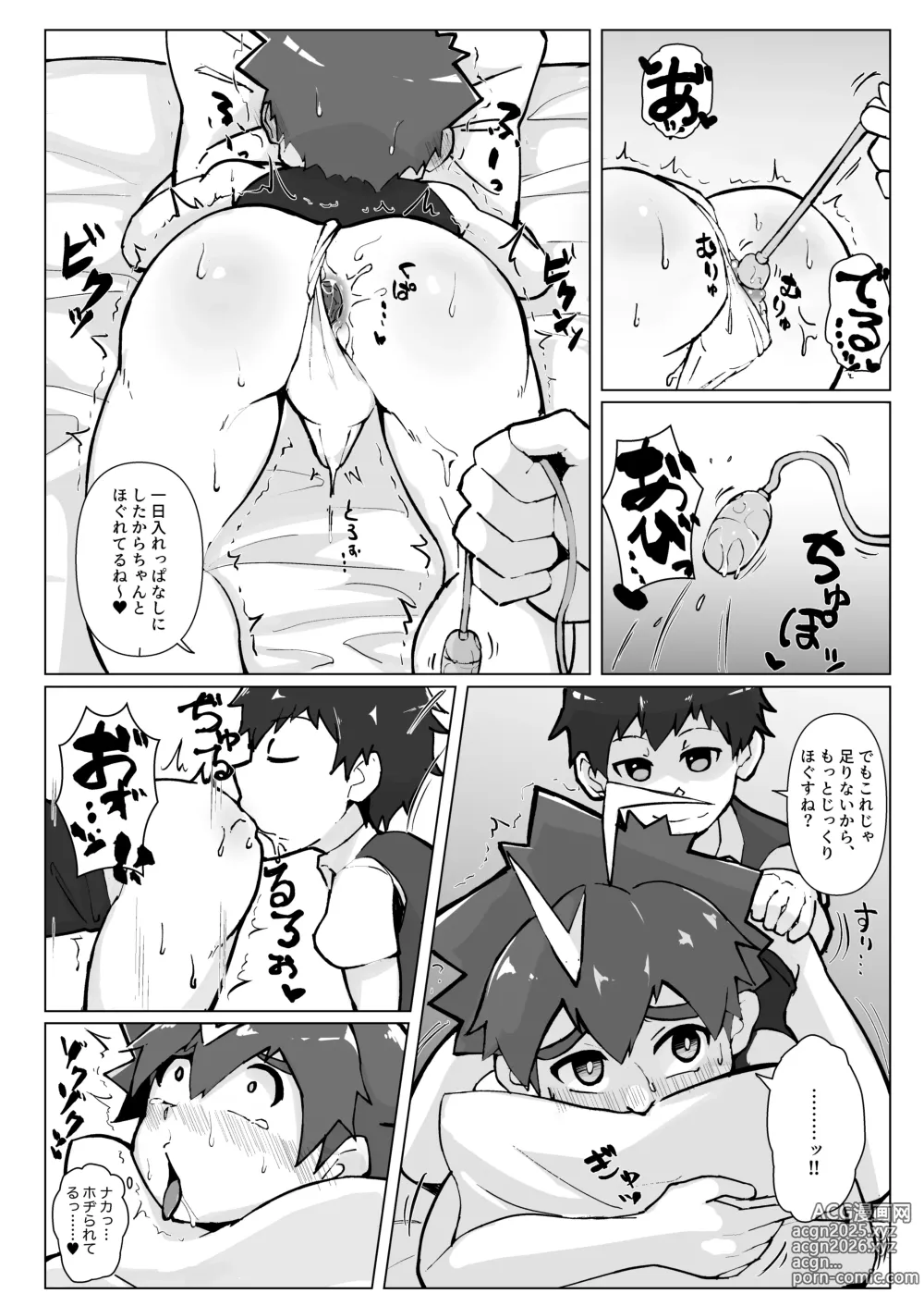 Page 12 of doujinshi Izumi Wakarase Danjiri Splash