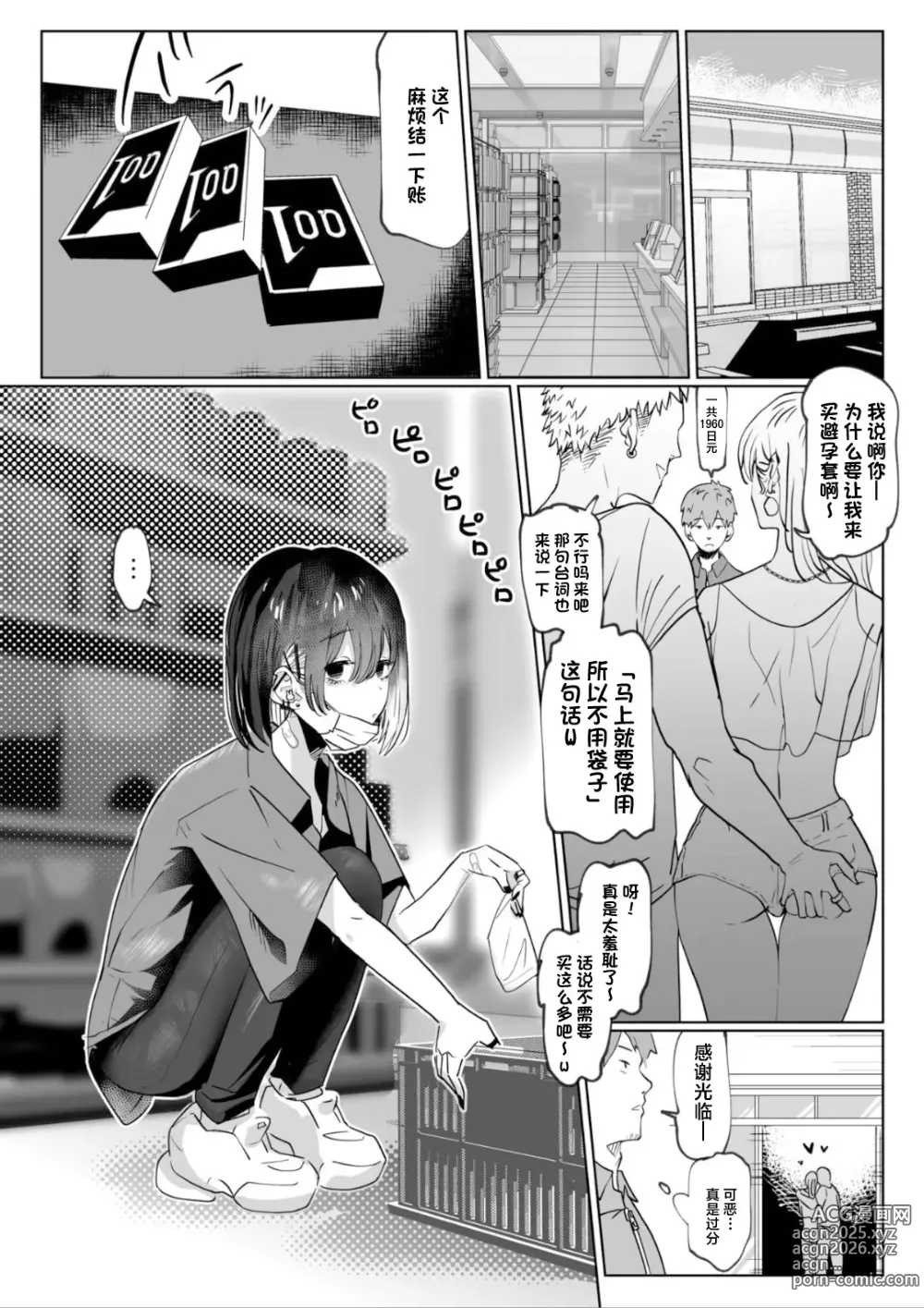 Page 2 of doujinshi Beit Saki no Kouhai Gakusei, Uchi ni Kuru.