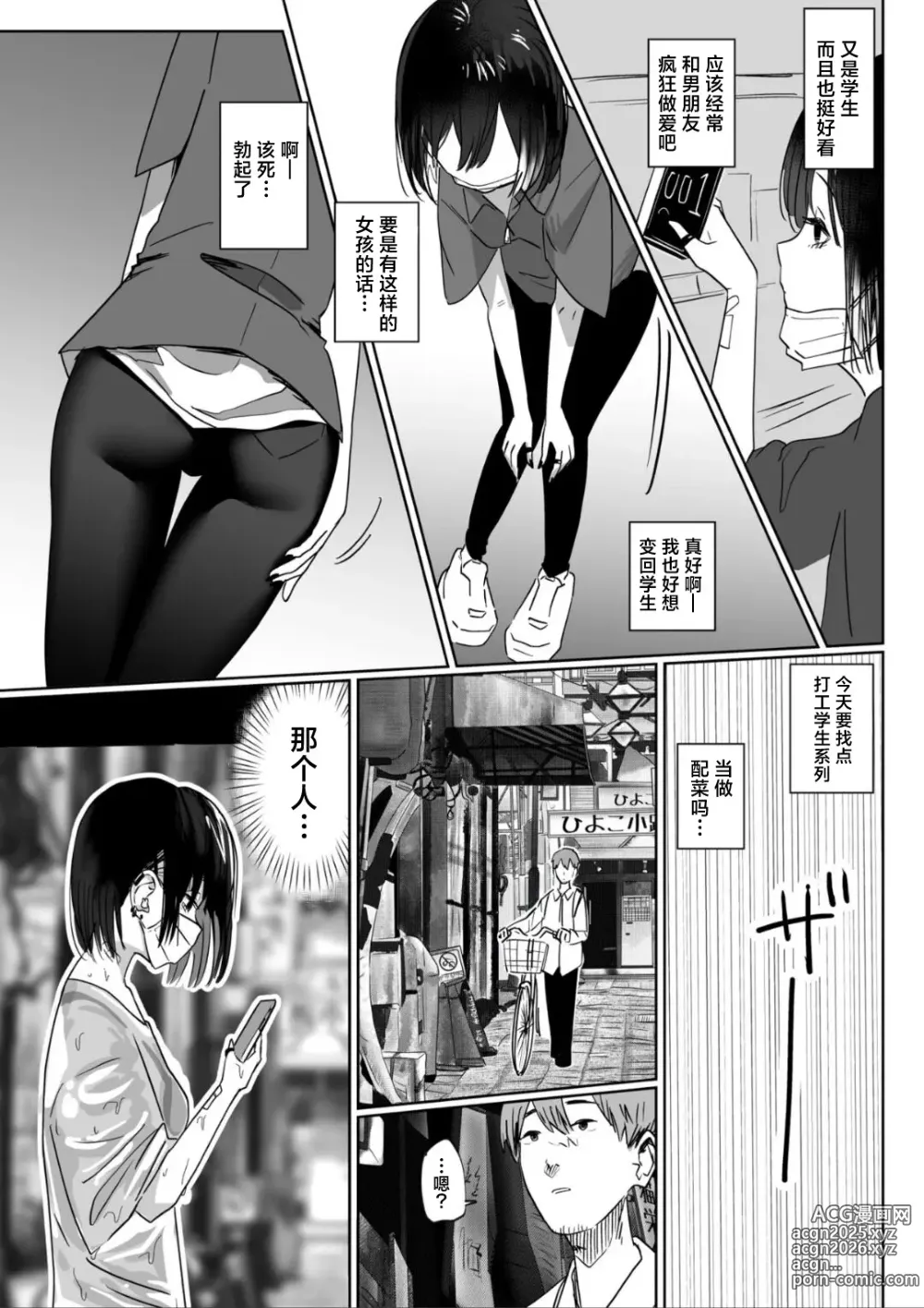 Page 4 of doujinshi Beit Saki no Kouhai Gakusei, Uchi ni Kuru.