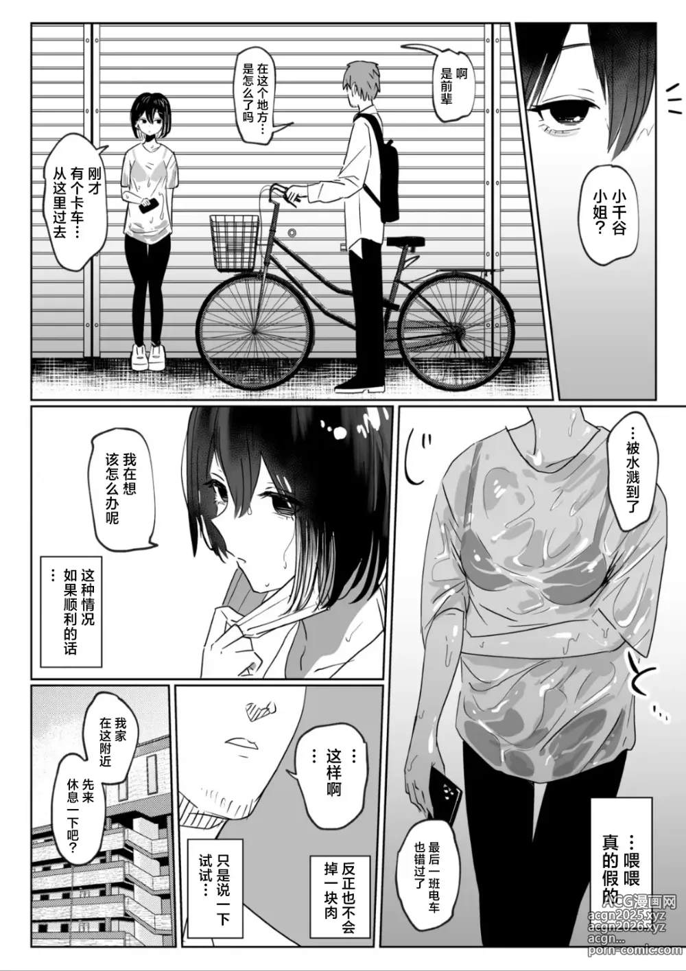 Page 5 of doujinshi Beit Saki no Kouhai Gakusei, Uchi ni Kuru.