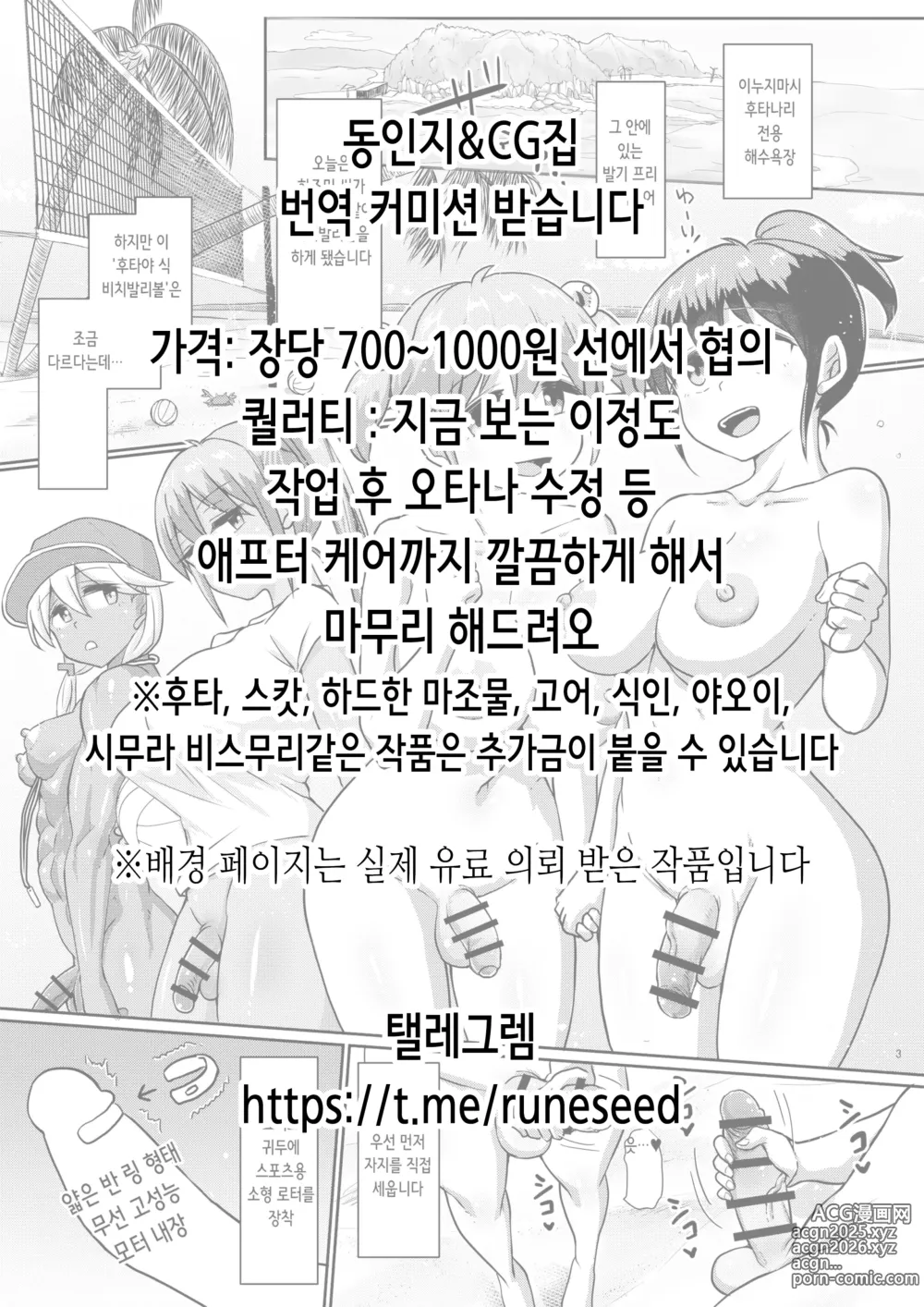 Page 2 of doujinshi THE 임신 이자요이 노노미