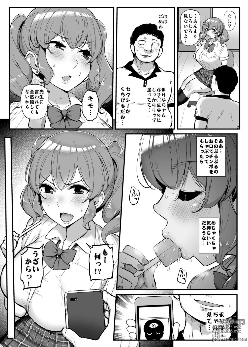 Page 23 of doujinshi Koukando Zero no Onna no Ko ni Saimin wo Kakete Ichiyarabu Etchi.