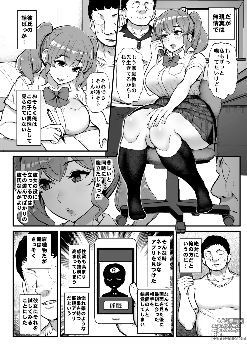 Page 4 of doujinshi Koukando Zero no Onna no Ko ni Saimin wo Kakete Ichiyarabu Etchi.