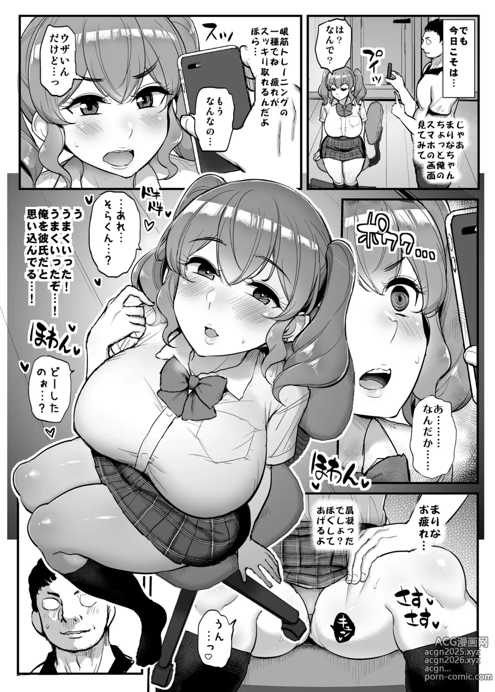 Page 6 of doujinshi Koukando Zero no Onna no Ko ni Saimin wo Kakete Ichiyarabu Etchi.