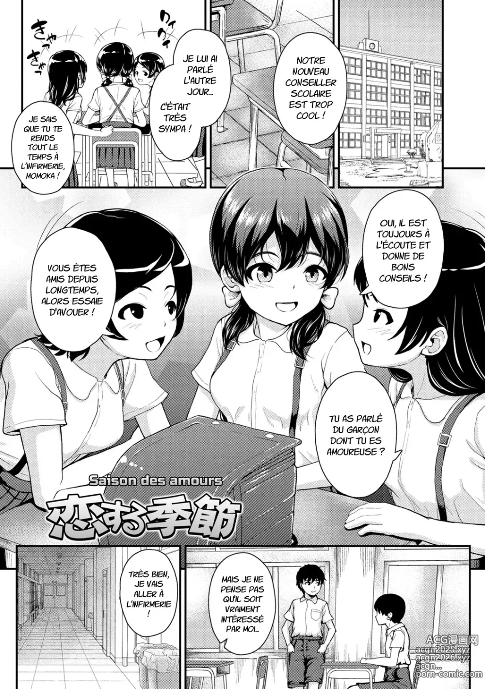 Page 1 of manga Saison des amours (Gouin ni Kusogaki Mesuana Dochutte Mita (Wara))