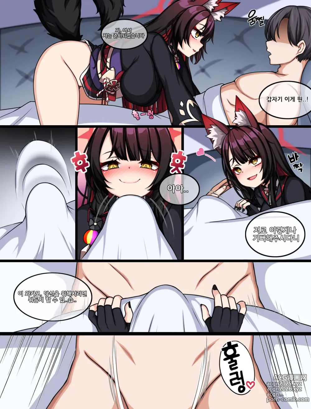 Page 3 of doujinshi H + ERO