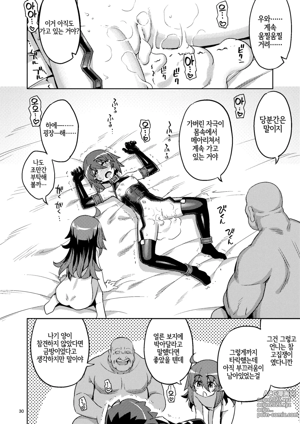 Page 28 of doujinshi 박복한 보쿠소녀가 행복?하게 되기까지의 이야기 3