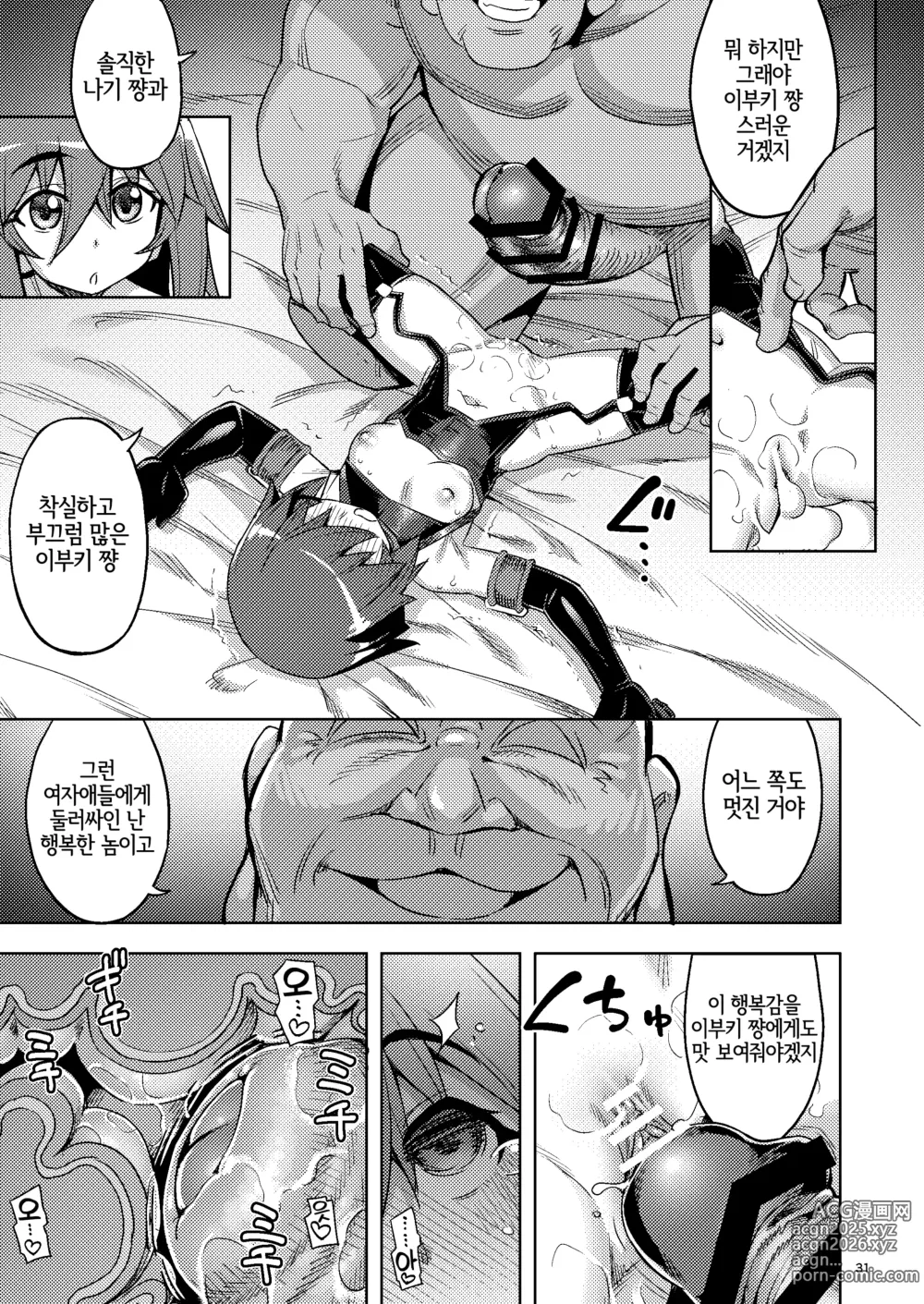 Page 29 of doujinshi 박복한 보쿠소녀가 행복?하게 되기까지의 이야기 3