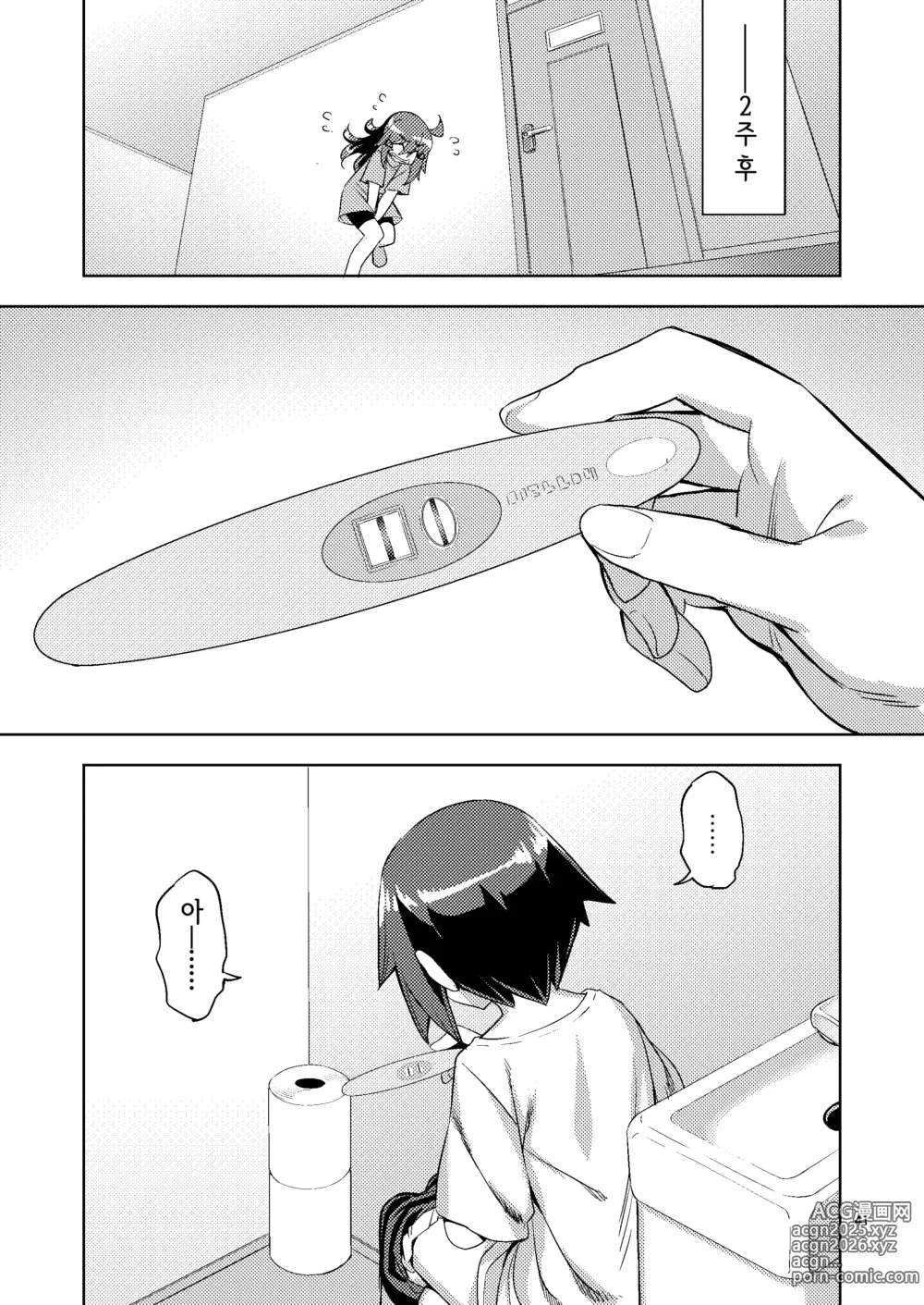 Page 39 of doujinshi 박복한 보쿠소녀가 행복?하게 되기까지의 이야기 3