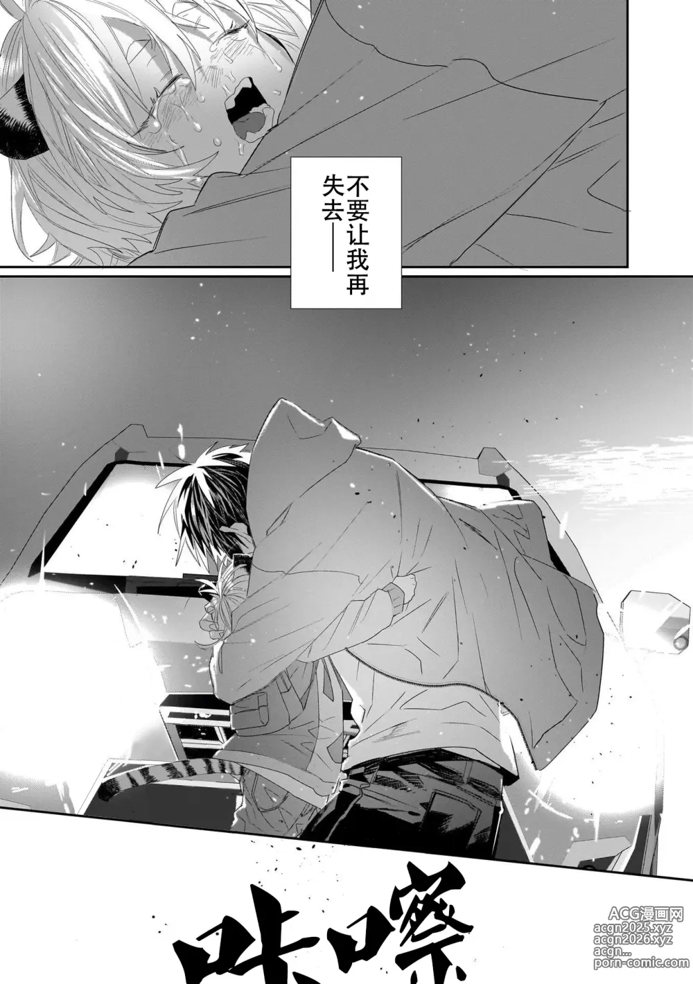 Page 295 of manga 欢迎来到寅野侦探事务所 第四-十一话