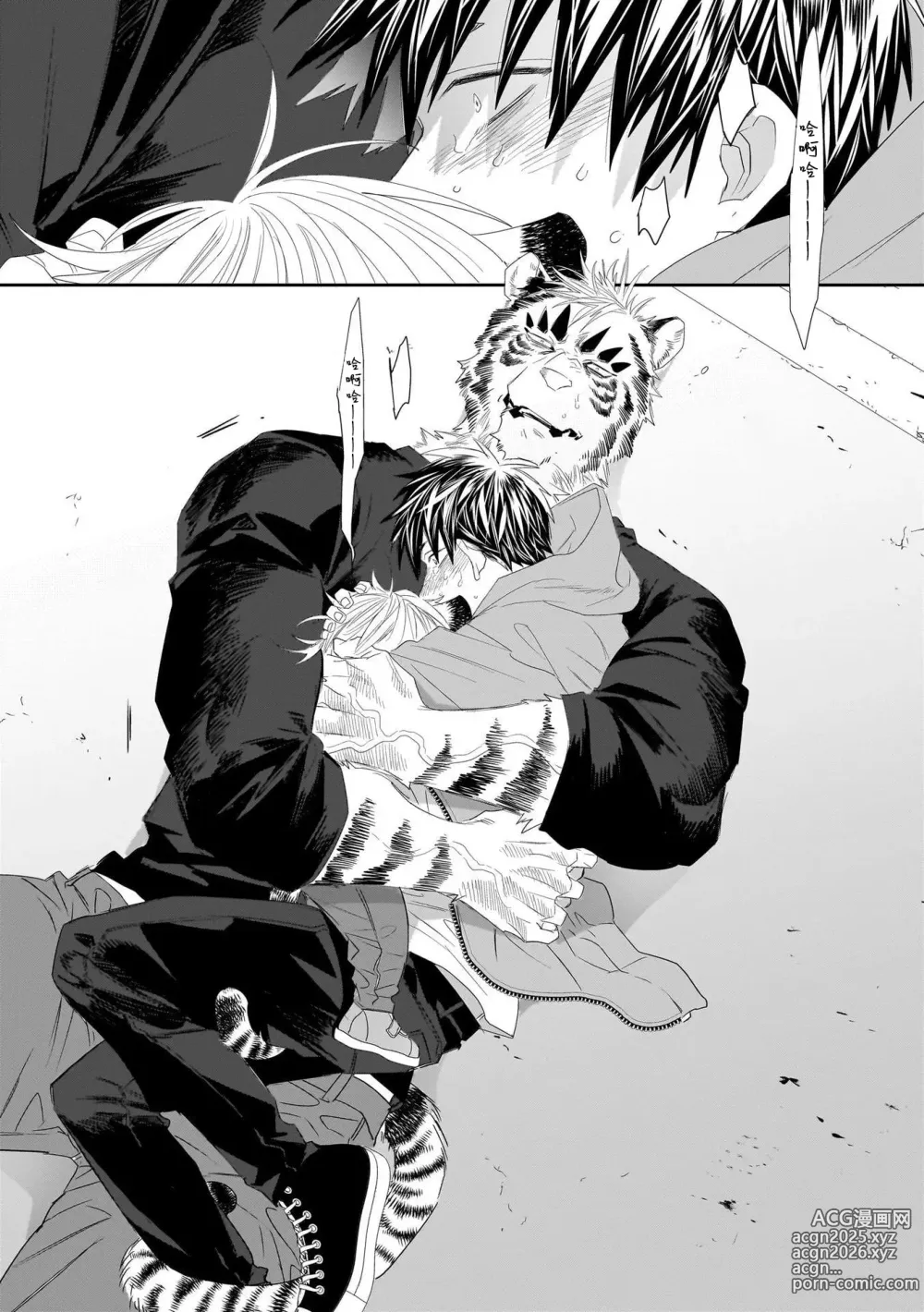 Page 296 of manga 欢迎来到寅野侦探事务所 第四-十一话