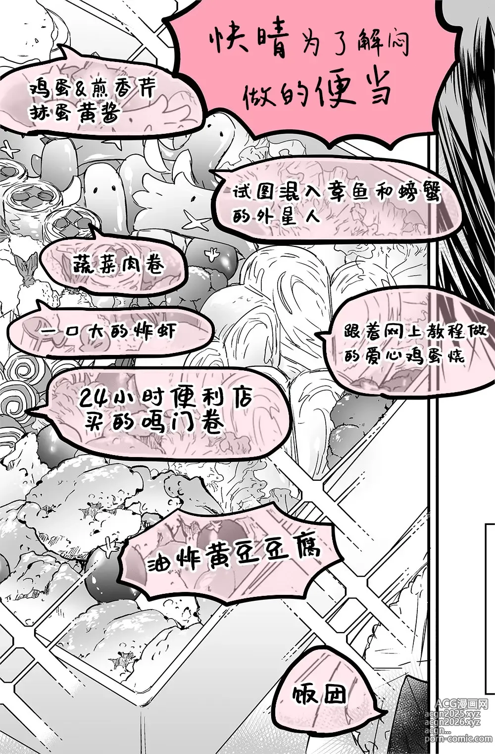 Page 48 of manga 欢迎来到寅野侦探事务所 第四-十一话