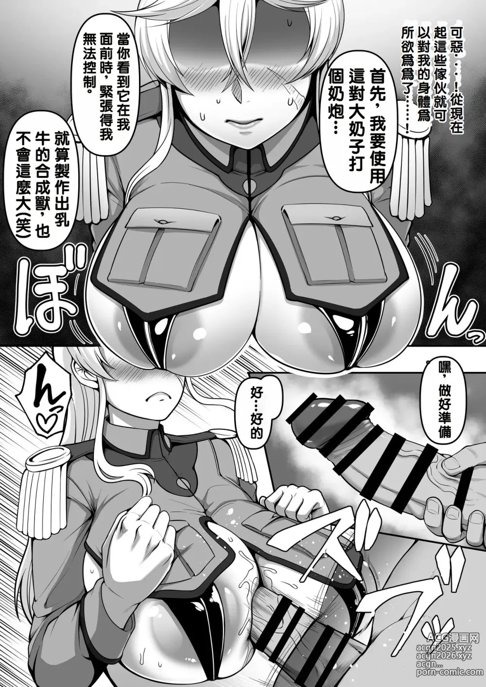 Page 27 of doujinshi Mesubuta Tenraku Shoukou Inami