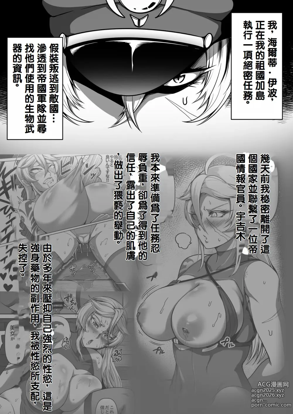 Page 5 of doujinshi Mesubuta Tenraku Shoukou Inami