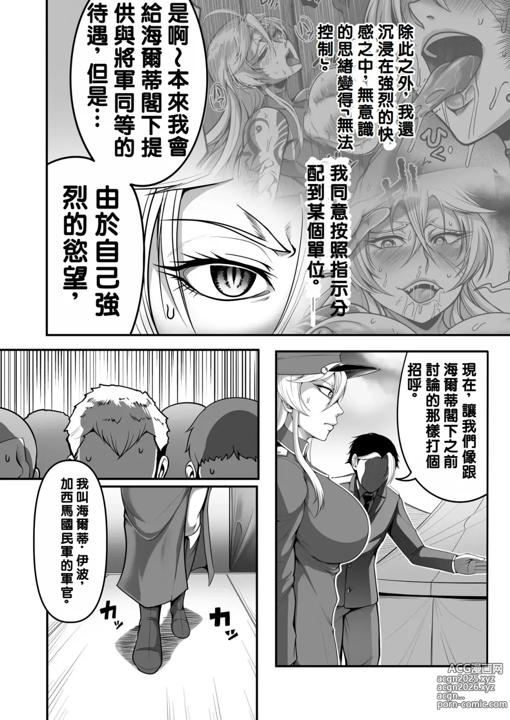 Page 6 of doujinshi Mesubuta Tenraku Shoukou Inami