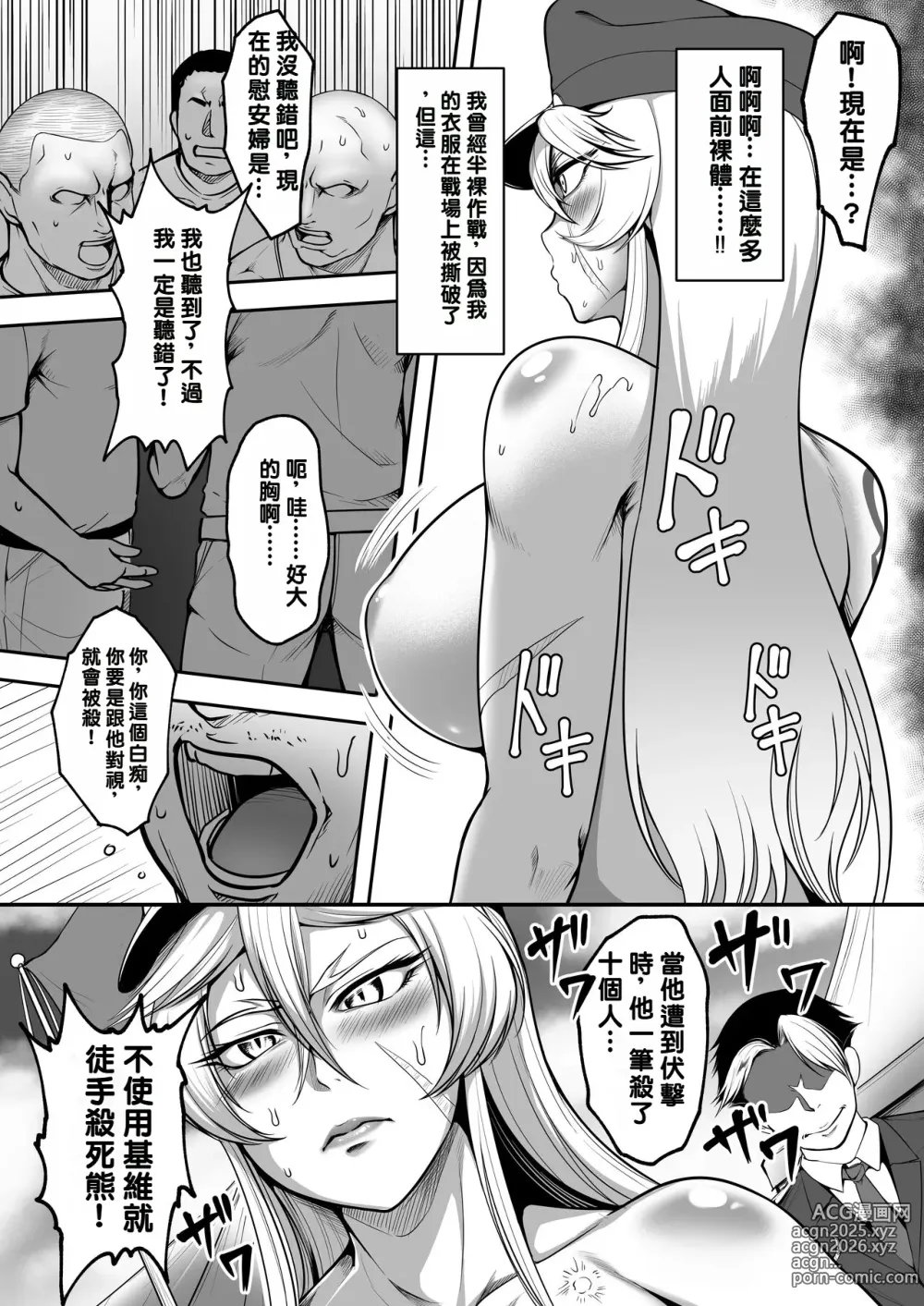 Page 9 of doujinshi Mesubuta Tenraku Shoukou Inami